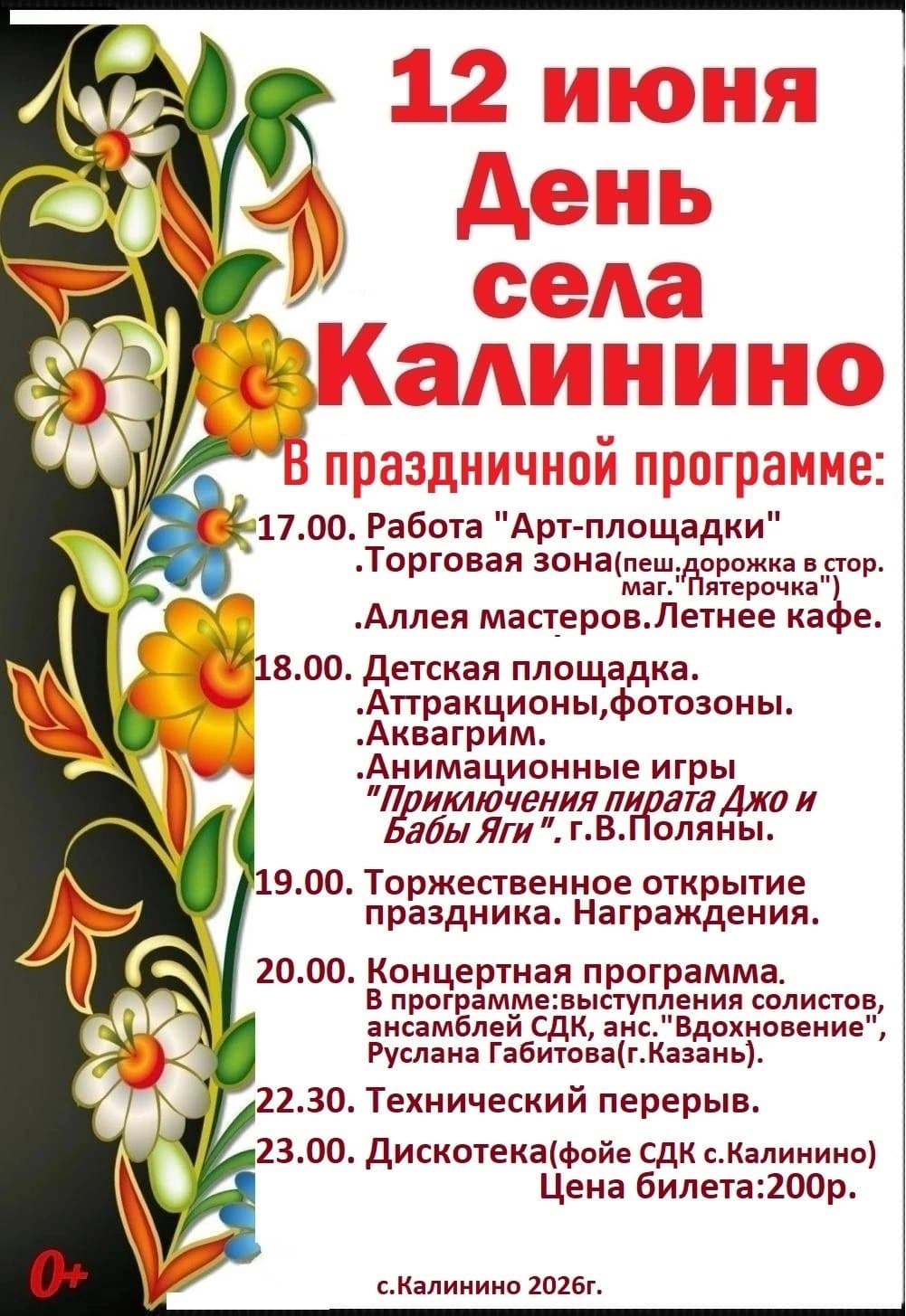 Афиша от 11 июня 2026 г.