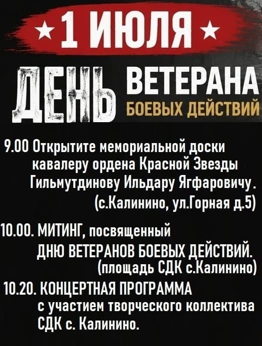 Афиша от 30 июня 2026 г.