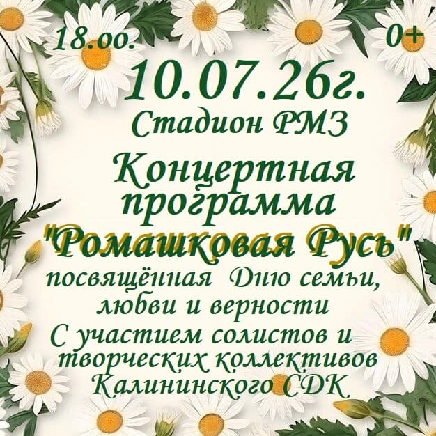 Афиша от 7 июля 2026 г.