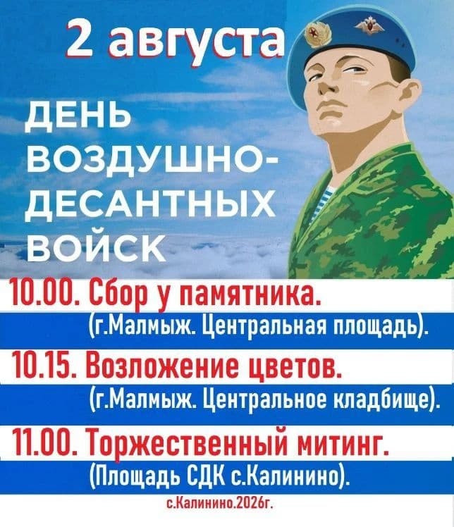 Афиша от 30 июля 2026 г.